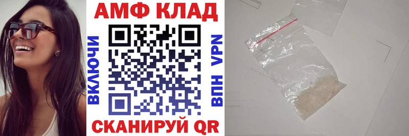 Купить  Верещагино  АМФЕТАМИН Розовый 