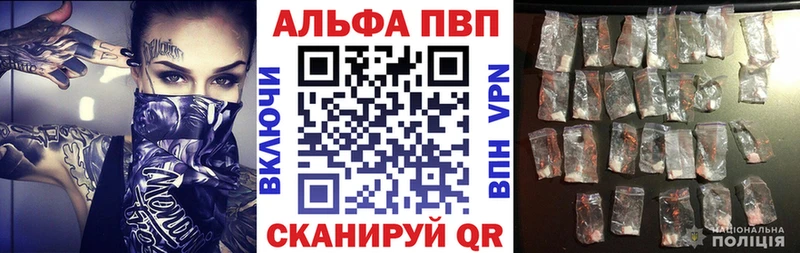 Купить где  Верещагино  Alfa_PVP кристаллы 