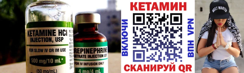 КЕТАМИН VHQ  Купить  Верещагино 