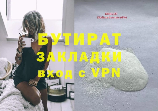 бутират Бутурлиновка