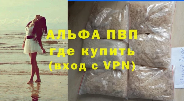 альфа пвп Видное