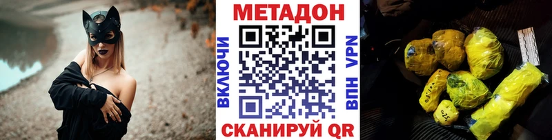 Купить закладки  Верещагино  МЕТАДОН белоснежный 